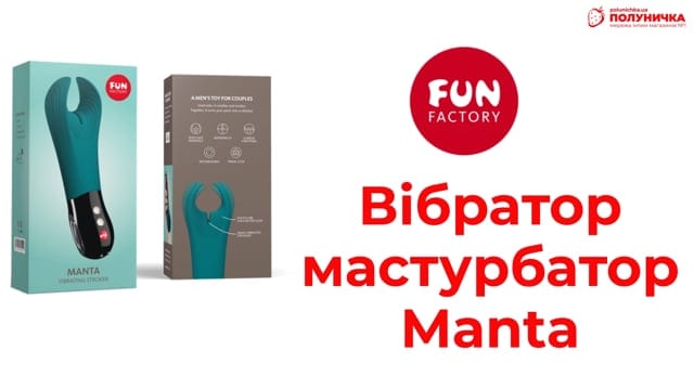 Вібратор мастурбатор Fun Factory Manta Green — фото 4