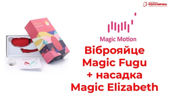 Смарт-віброяйце Magic Motion Fugu Red — фото 4