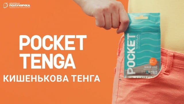 Мастурбатор Pocket Tenga Click ball — фото 5