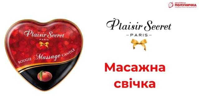 Масажна свічка Plaisir Secret Caramel 35 мл — фото 4