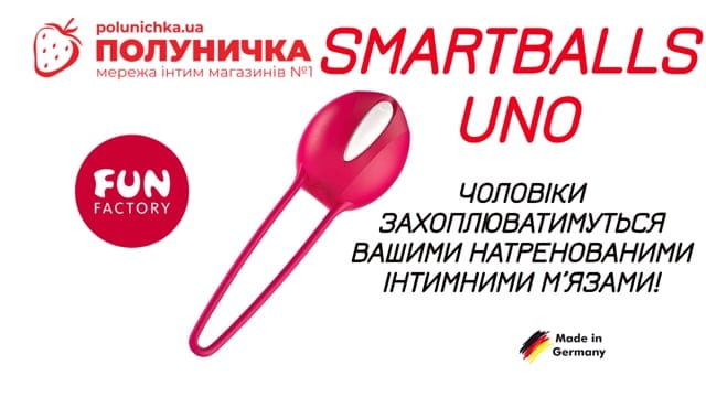 Вагінальна кулька Fun Factory Smartballs Uno White-India Red — фото 3
