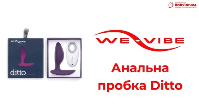 Анальна пробка We-Vibe Ditto Purple — фото 7