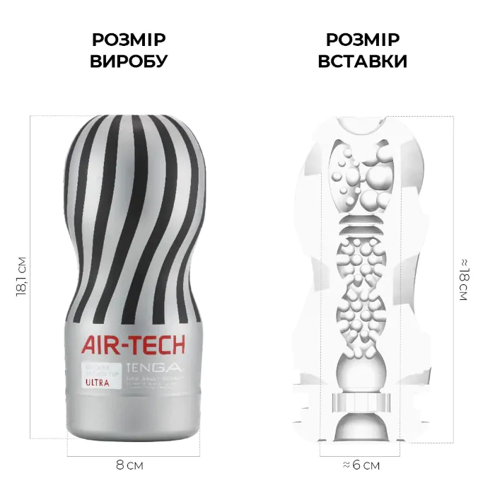 Мастурбатор Tenga Air-Tech Vacuum Controller Ultra Size — фото 2