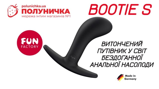 Анальна пробка Fun Factory Bootie Violet S — фото 5