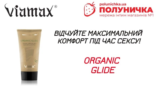 Лубрикант Viamax Organic Glide Natural 2 мл — фото 2