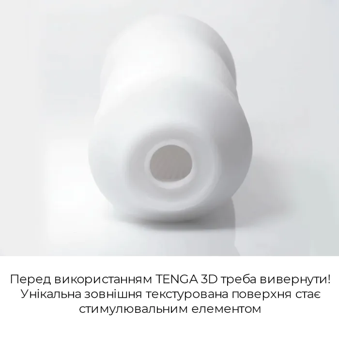 Мастурбатор Tenga 3D Spiral — фото 9