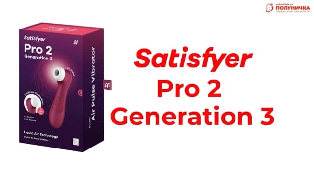 Вакуумний стимулятор Satisfyer Pro 2 Gen 3 with Liquid Air Violet — фото 6