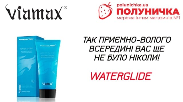 Лубрикант Viamax Waterglide 70 мл — фото 6