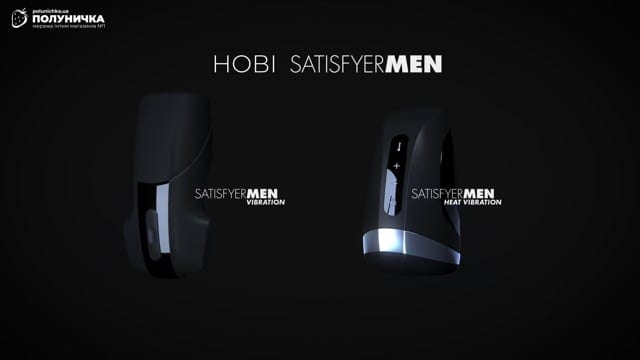 Мастурбатор Мастурбатор Satisfyer Men Vibration — фото 3