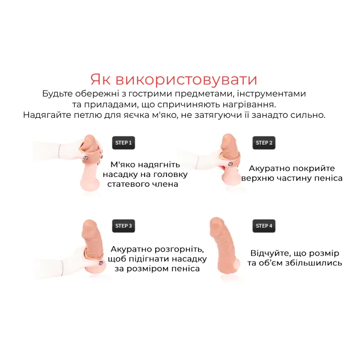 Насадка на член Kokos Cock Sleeve CS 010 L — фото 3