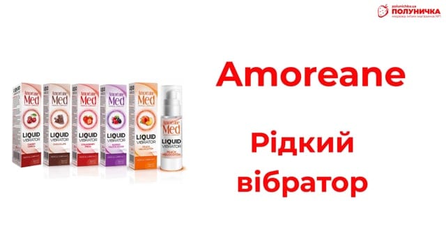 Рідкий вібратор Amoreane LOVE MED Berries — фото 2