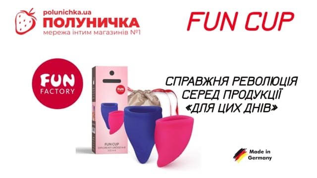 Менструальна чаша Fun Factory Fun Cup розмір А — фото 4