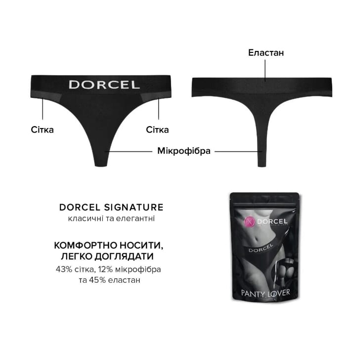 Трусики з кишенею для вібратора Dorcel Panty Lover — фото 8