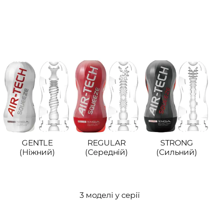 Мастурбатор Tenga Air-Tech Squeeze Strong — фото 10
